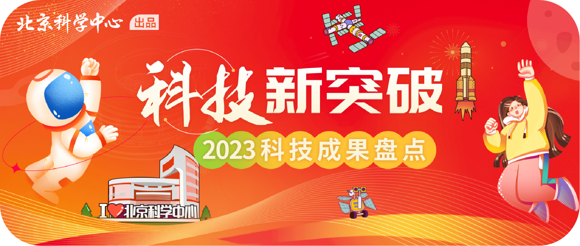 2023盘点头图圆角.png
