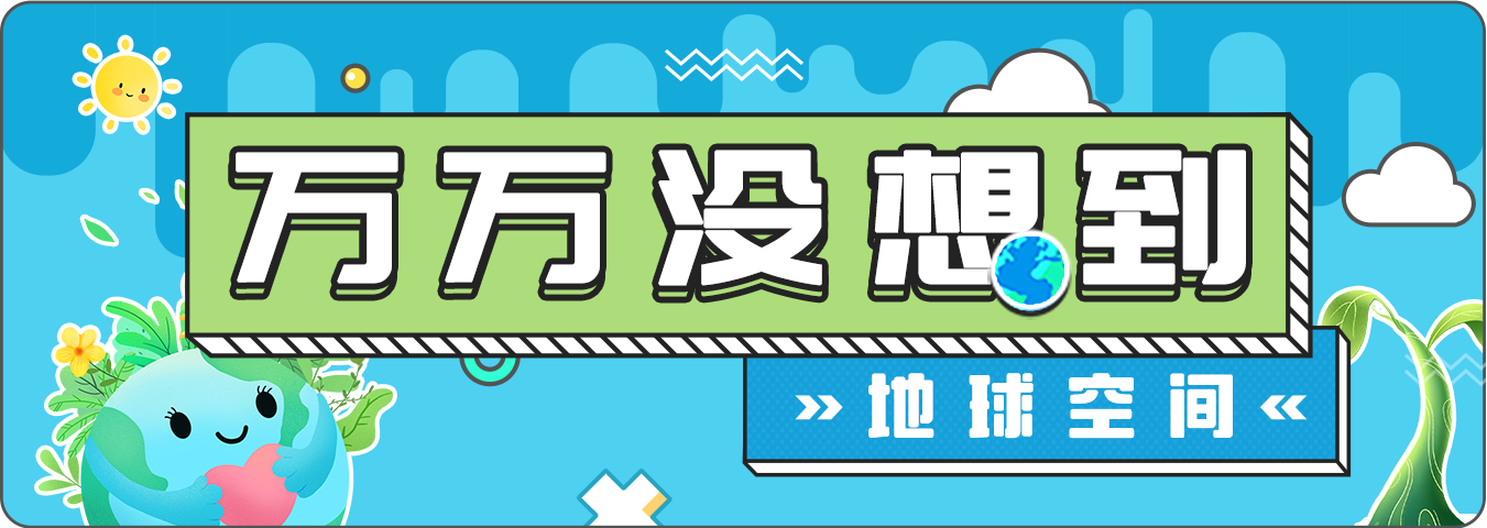 地球.png