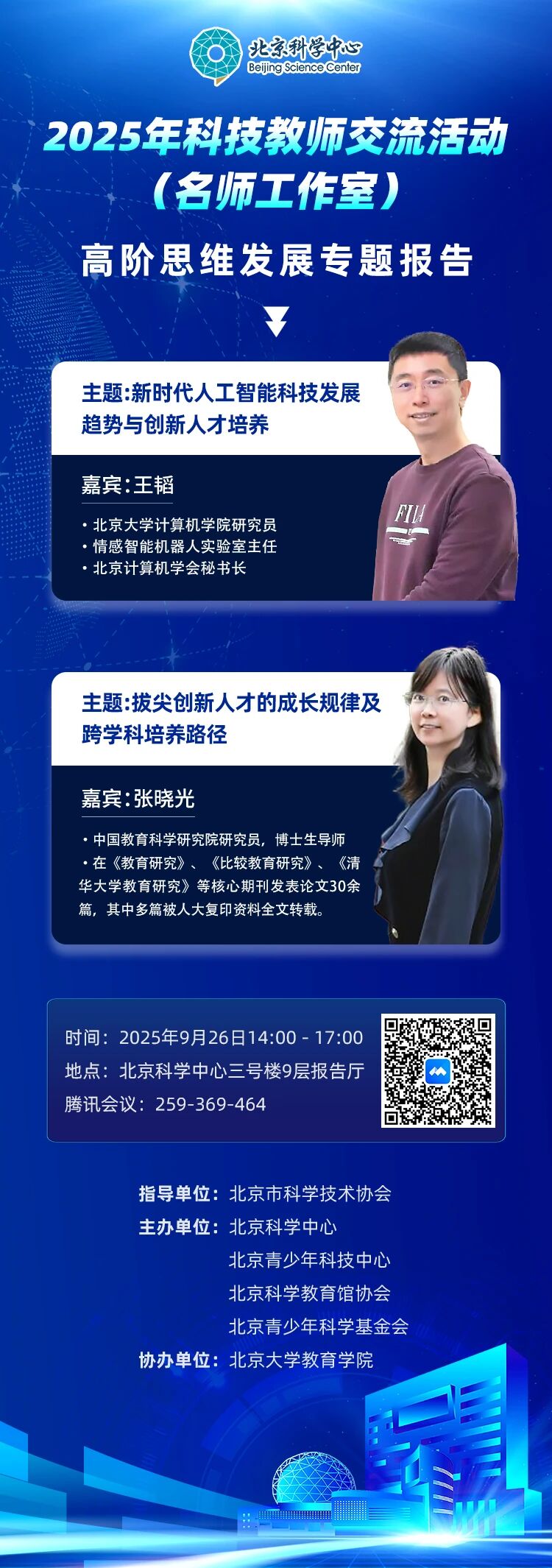微信图片_2025-09-23_170631_572.jpg