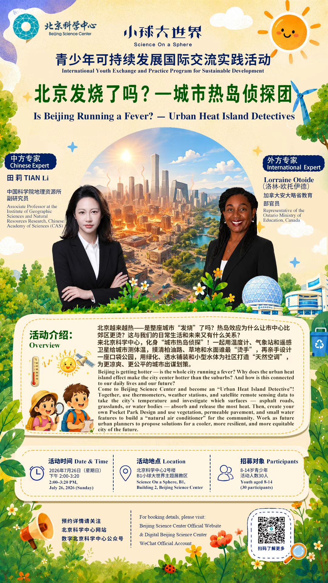 发烧.jpeg