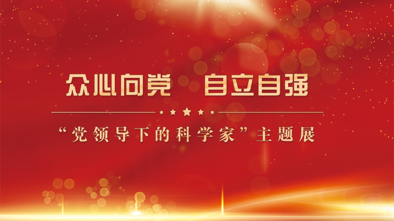 众心向党轮播头图.jpg