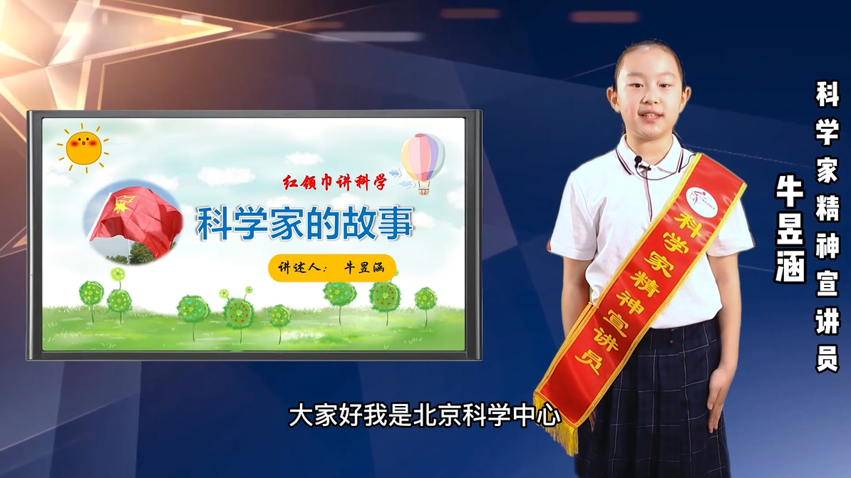 科学家精神宣讲系列活动——《蒋新松》