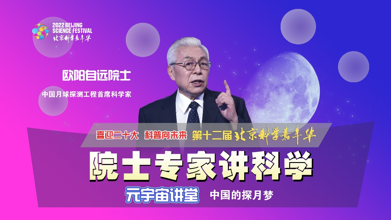 “院士专家讲科学·元宇宙讲堂”即将开讲，欢迎体验！