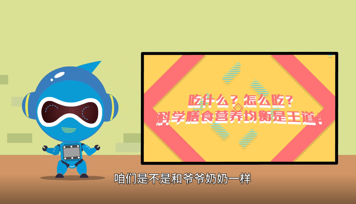 《有医说医》—— 吃什么？怎么吃？科学膳食营养均衡是王道！