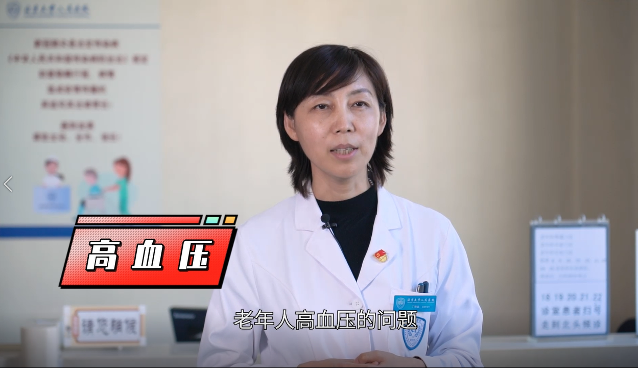 《有医说医》—— 脉压差大？血压忽高忽低？老年人管理血压这样做！