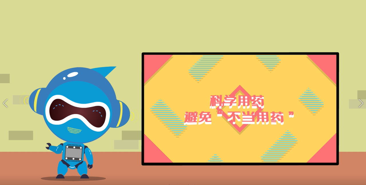 《有医说医》—— 科学用药，避免不当用药。