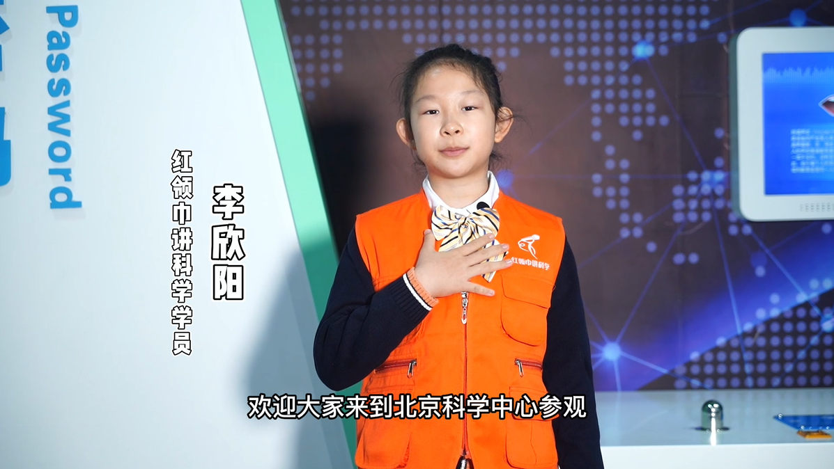 “红领巾讲科学”小小辅导员风采展示——李欣阳