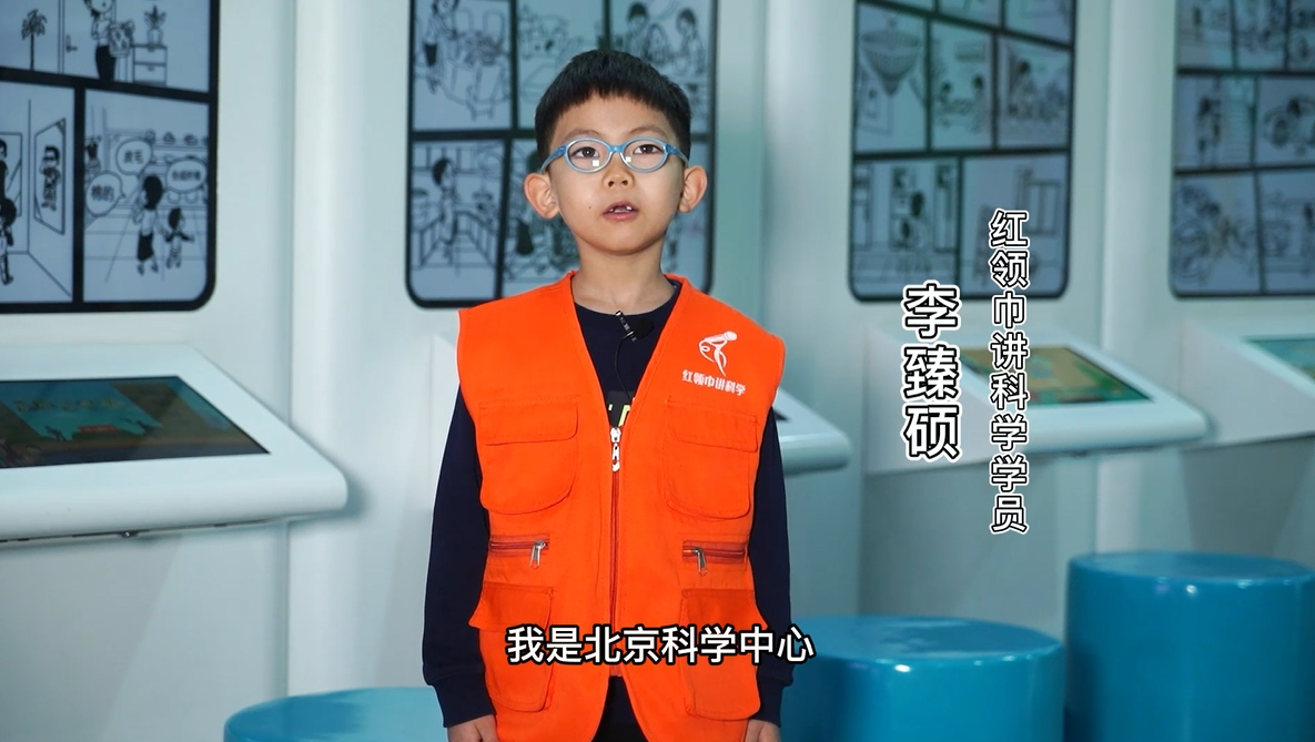 “红领巾讲科学”小小辅导员风采展示——李臻硕