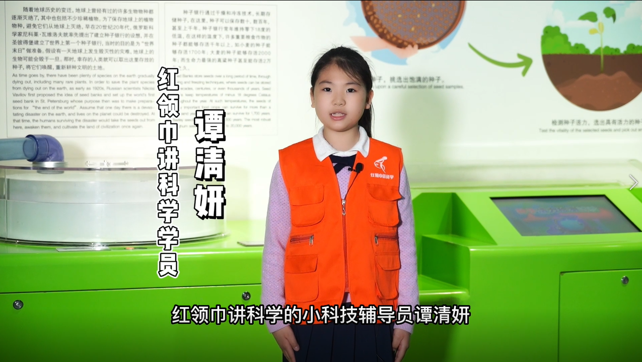 “红领巾讲科学”小小辅导员风采展示——谭清妍