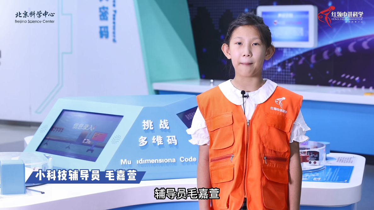 “红领巾讲科学”小小辅导员风采展示——毛嘉萱