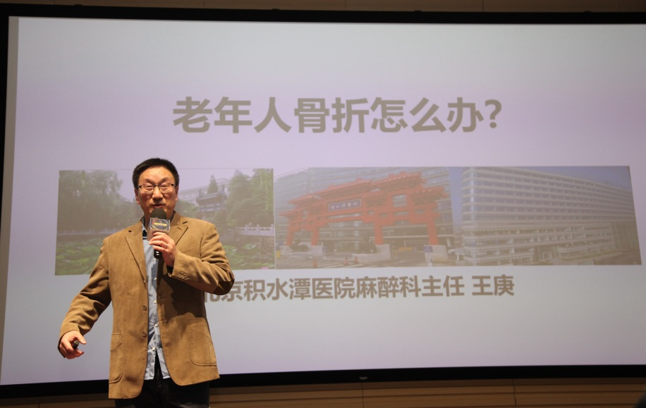 北京老年科技大学第三期教学活动成功举办