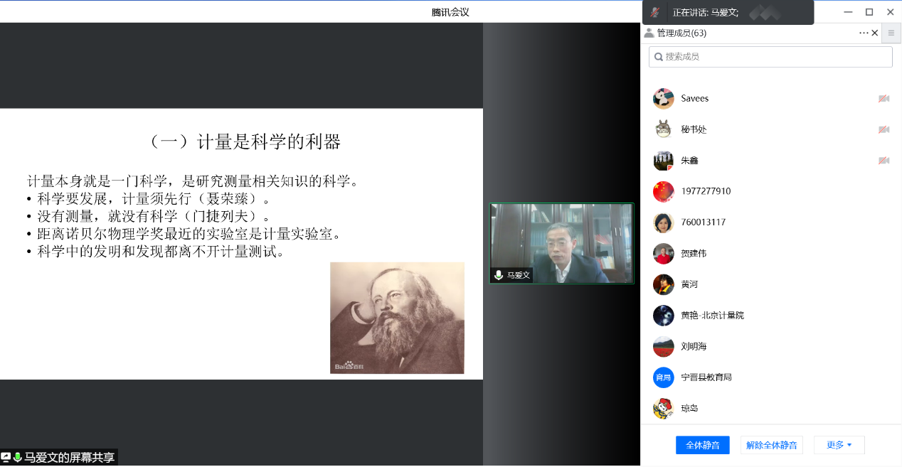 北京老年科技大学第五期教学活动圆满结束