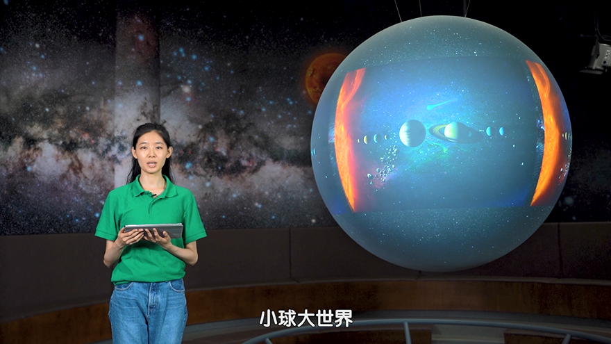 小球大世界丨太阳系家族
