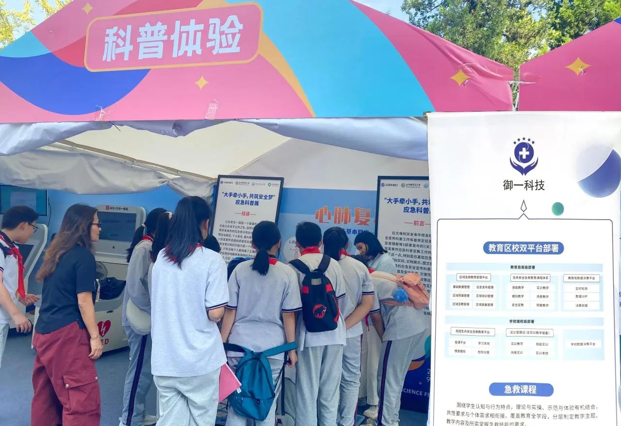 2024全国科普日活动