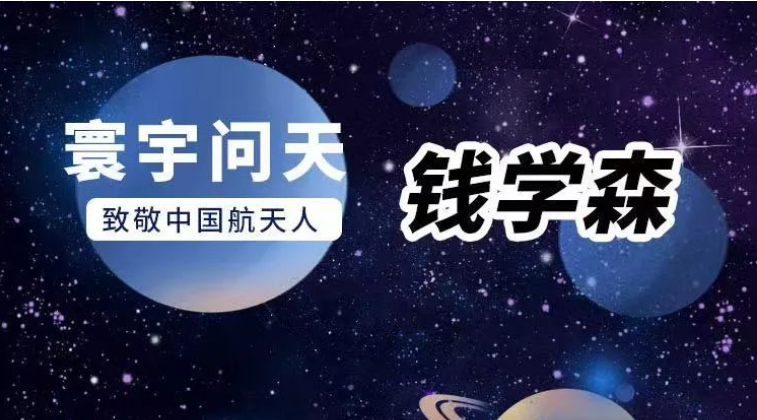 “五年归国路，十年两弹成”,他却说自己只是“一粒小芝麻”