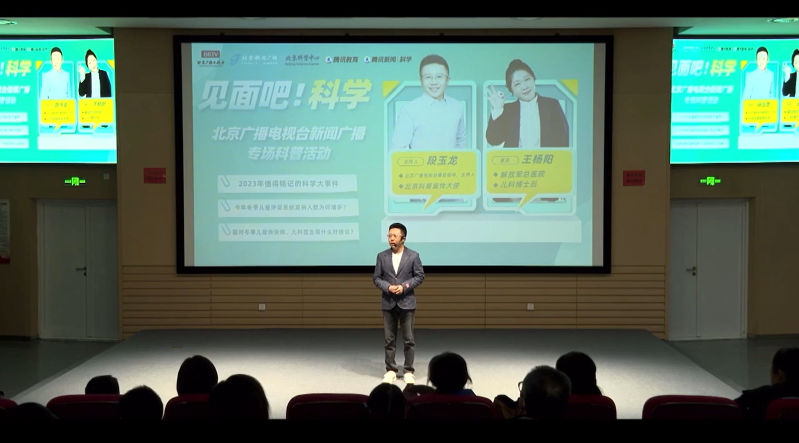 见面吧！科学丨活动回顾