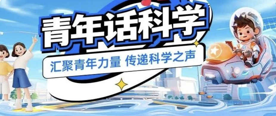 青年话科学第90期：你是不是那个“小倒霉蛋”